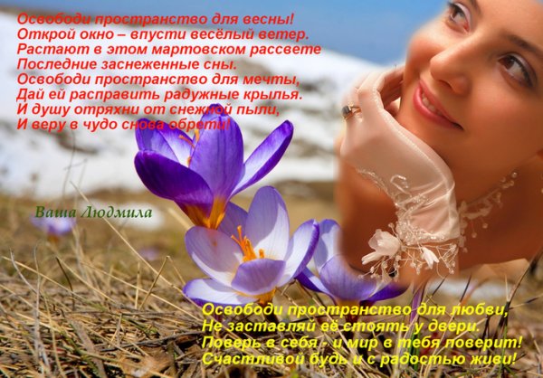 Высказывания о весне