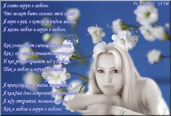 Стихи о весне и любви красивые