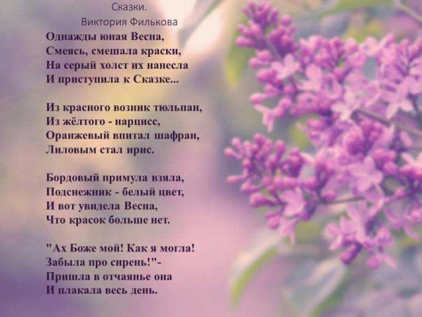 Стихи о весне и женщине