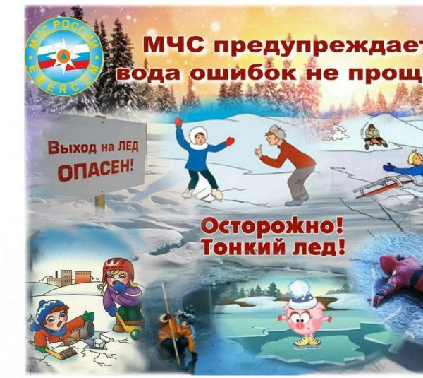 Осторожно весенний паводок