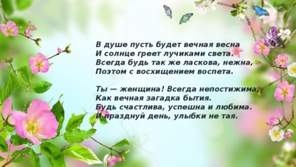 Открытки весеннего тепла