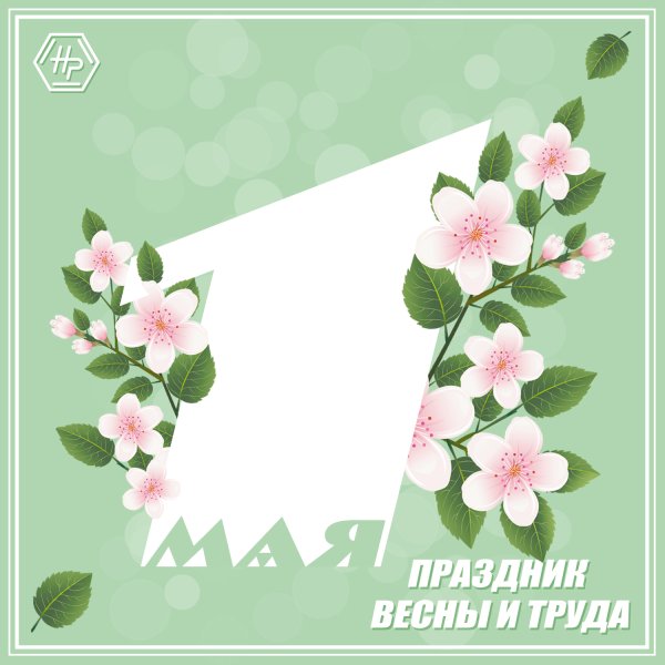 1 Мая