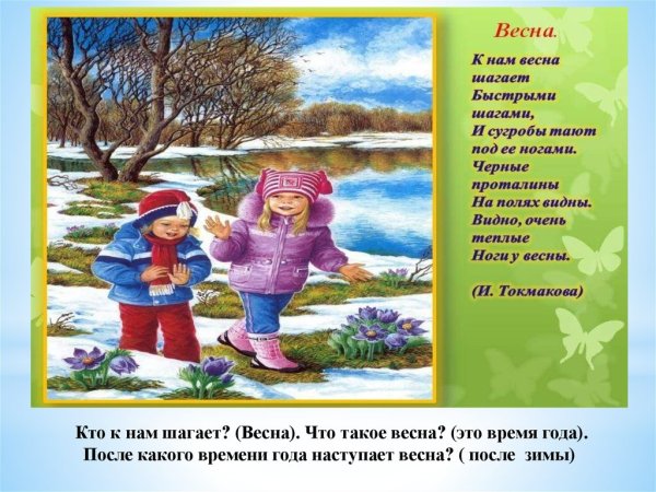 Иллюстрации на тему Весна