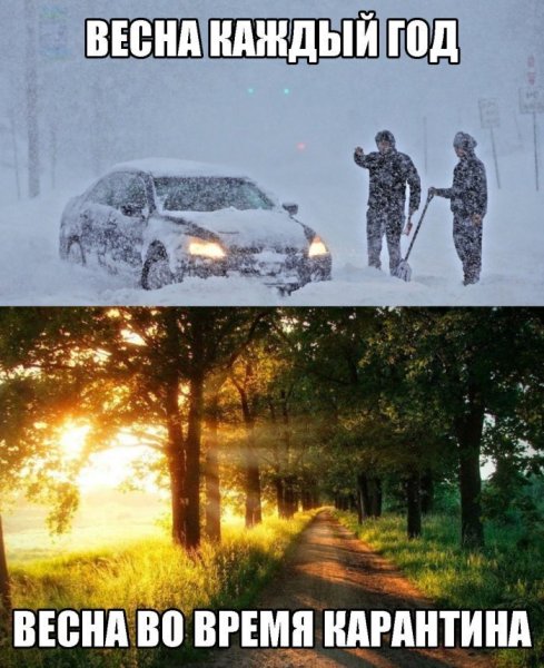 Смешное про весну