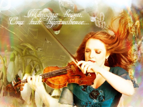 Весенние цветы и Ноты