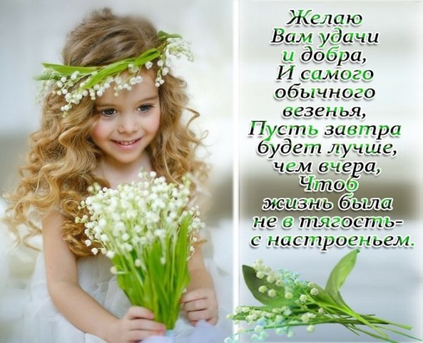 Солнечного настроения