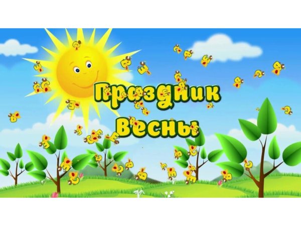 Лето красное