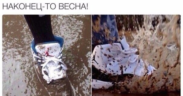 Наконец то Весна пришла