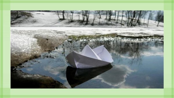 Весна ручьи кораблики