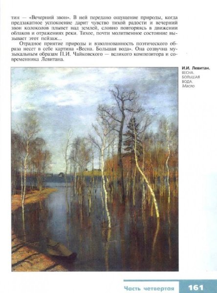 Весна большая вода стихотворение