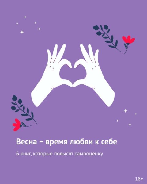 Весна время любви