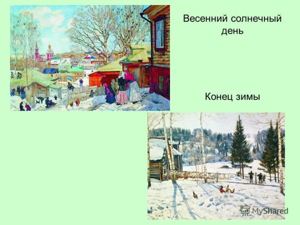 Юон Константин Федорович зимний полдень