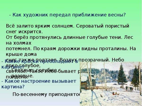 Художник к ф Юон
