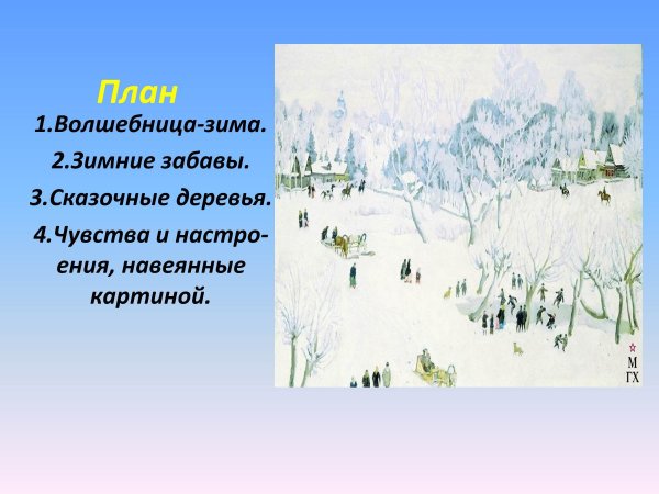 К Ф Юон мастер пейзажа