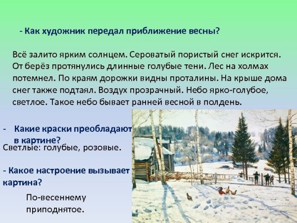 Константин Фёдоров Юон