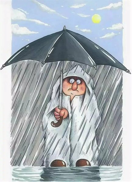 День прогулок под дождем