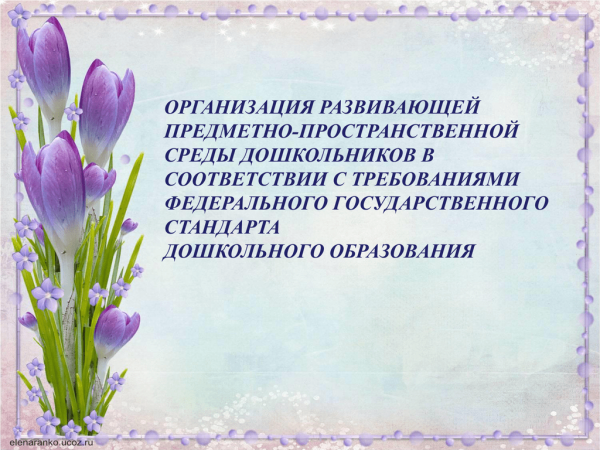 Весенний фон для баннера