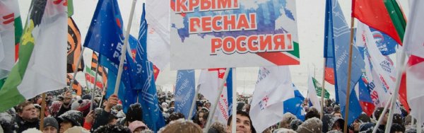 Крымская Весна