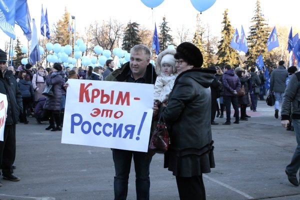 Воссоединение Крыма с Россией 2014