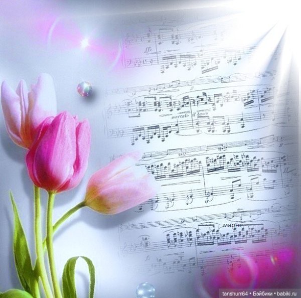 Весенняя мелодия