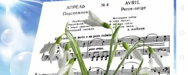 Фон с нотками нежный