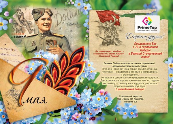 Рисунок Победы