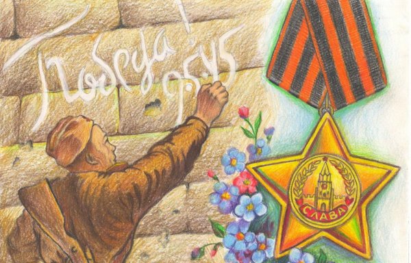 Голубь с георгиевской лентой