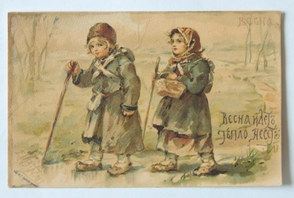 Старинные открытки с днем рождения