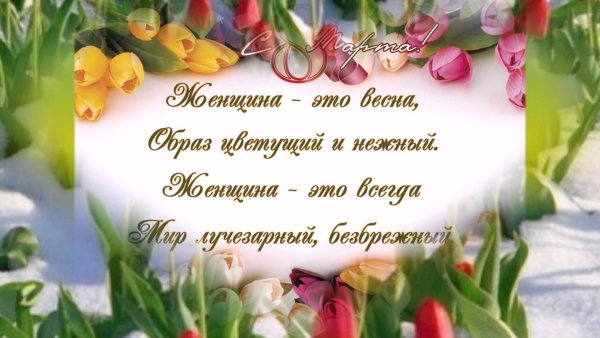 Тюльпаны открытка