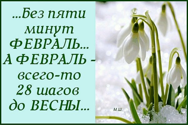 Открытки Весна идет