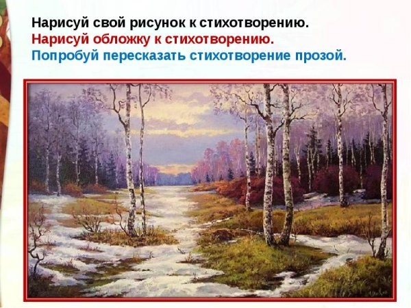 Сергей Антонович Клычков Весна в лесу