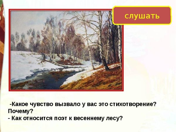 Рисунки по весне