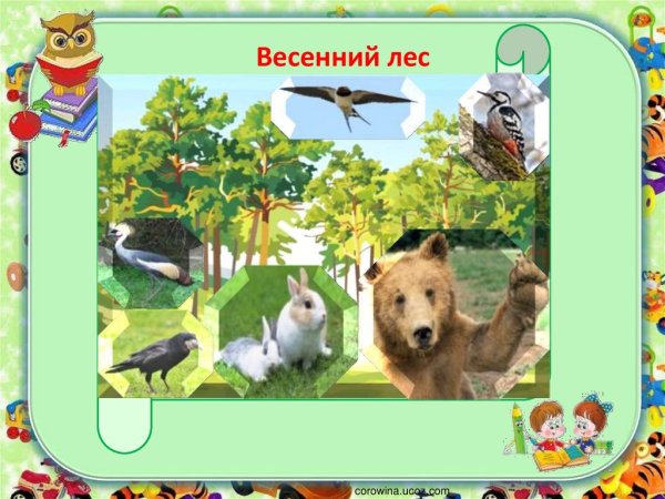 Пробирается медведь сквозь Лесной валежник