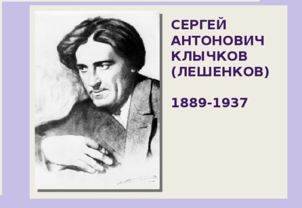 Весна в лесу Клычков