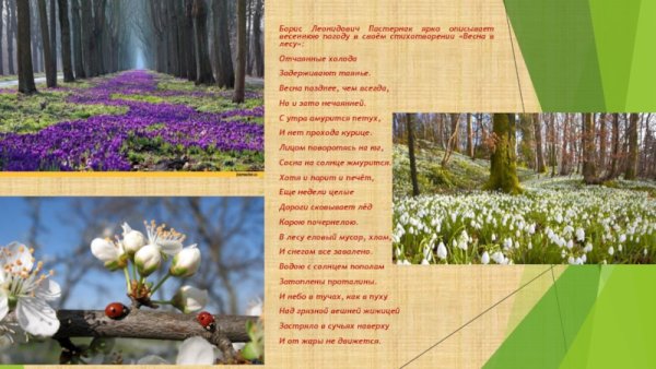 Весна рисунок для детей