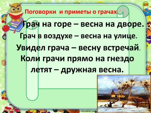 Весна рисунок