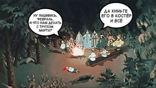 Снег кот гуляет