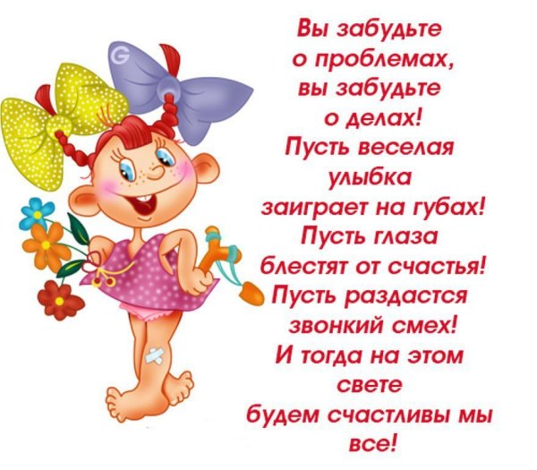 Хорошего настроения прикольные