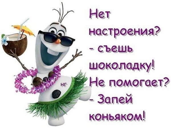 Открытка не переживай