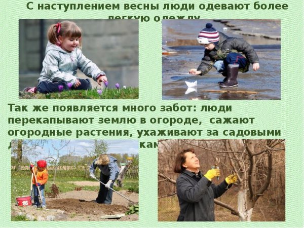 Весна для детей