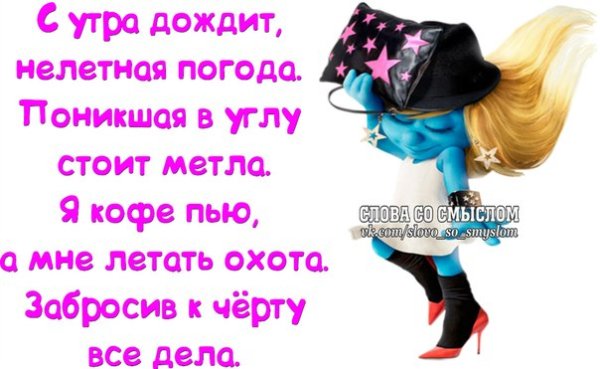 Шутки про дождь