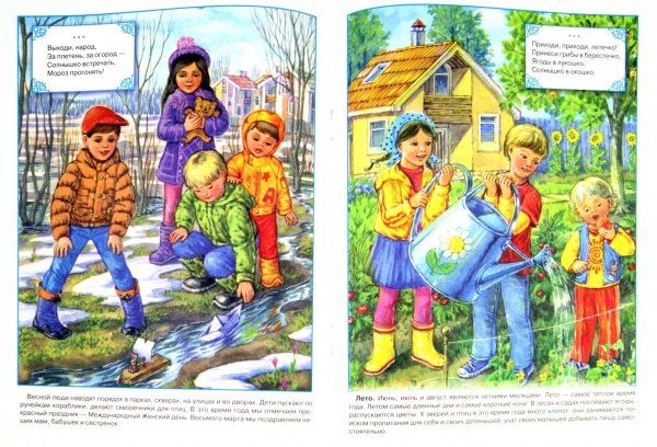 Весна для детей в детском саду