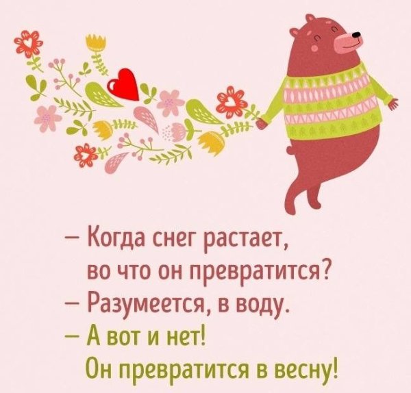 Доброе утро вторника