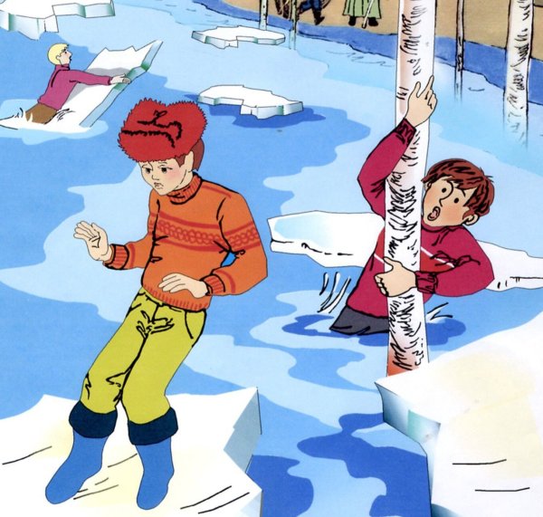 Безопасность на льду