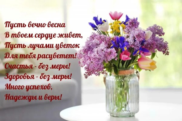 Полевые цветы с пожеланиями