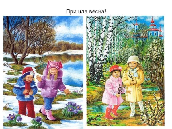 Сюжетная картина сад
