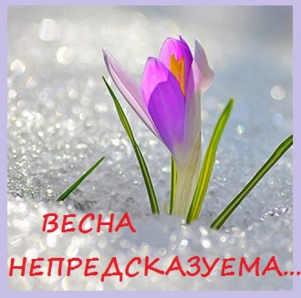 Весенний пейзаж с людьми