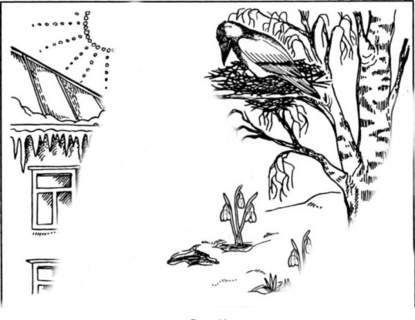 Природа Графика