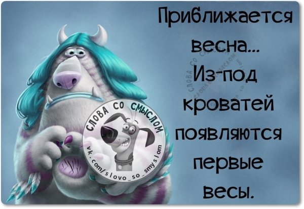 Афоризмы про весну прикольные