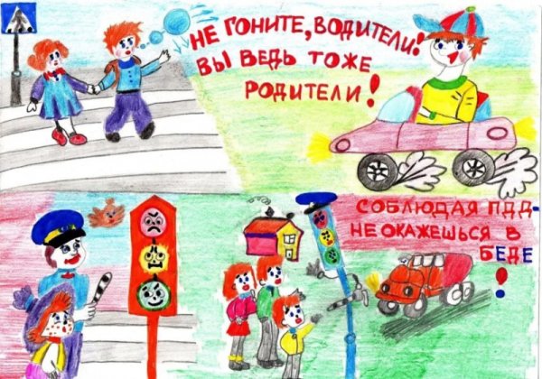 Весенние правила безопасности